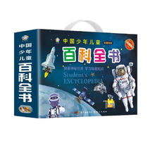 中国少年儿童百科全书（礼盒装共8册）