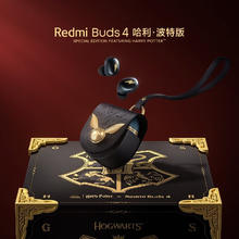 Xiaomi 小米 红米 Redmi Buds4 真无线降噪蓝牙耳机 哈利·波特联名版
