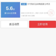 京东TOPSPORTS官方旗舰店 领1200打5.6折券