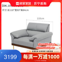 新品顾家家居意式真皮沙发客厅现代轻奢羽毛头层牛皮欧式沙发90.DK.1095 //30天发货