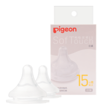 贝亲（Pigeon）畅吸实感第3代启衔奶嘴 宽口径奶嘴 3L号-2只装 BA139 15个月以上