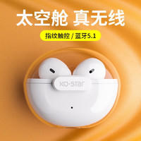 20点月黑风高！KO-STAR T26 真无线蓝牙耳机