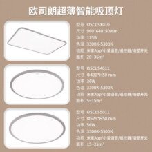 欧司朗（OSRAM）吸顶灯客厅灯控制遥控调光调色智能超薄LED顶灯具灯饰 36瓦客厅灯