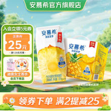 安慕希 常温酸奶清甜菠萝205g*12盒整箱多35%蛋白质营养早餐乳品送礼