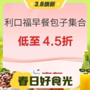 3.8焕新：广州酒家 麦香叉烧包 750g