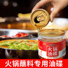 QIAO TOU 桥头 火锅香油油碟 50ml*8瓶 赠鲜番茄汤料50g