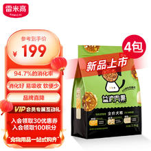 RAMICAL 雷米高 狗粮鸡肉冻干通用全价犬粮泰迪比熊拉布拉多益消肉果犬粮20斤装