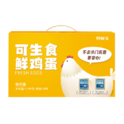 京东百亿补贴：京鲜生可生食标准鲜鸡蛋30枚礼盒装