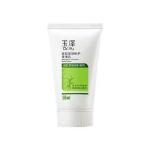 88VIP会员：Dr.Yu 玉泽 皮肤屏障修护身体乳 50ml