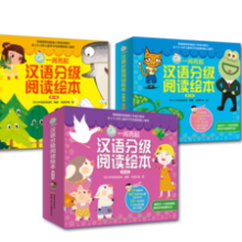 《一阅而起汉语分级阅读绘本》（1-3级、套装共30册）