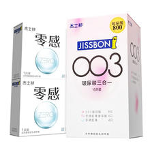 jissbon 杰士邦 003玻尿酸安全套组合 含赠19只（玻尿酸*8+零感玻尿酸*4+零感*5）
