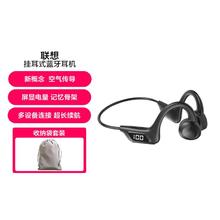 Lenovo 联想 来酷 无线蓝牙耳机 空气传导耳挂式运动耳机通用