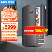 AUX 奥克斯 608升无霜十字对开门电冰箱恒温储酒家用超薄纤薄可嵌入式大容量360°风冷双循环一级能效