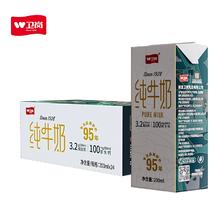 1.24元/盒 卫岗纯牛奶整箱200ml*24盒