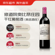 CHATEAU LA MISSION HAUT-BRION 美讯酒庄 修道院红颜容酒庄（美迅酒庄）干红葡萄酒2019年750ml 正牌 格拉夫列级名庄