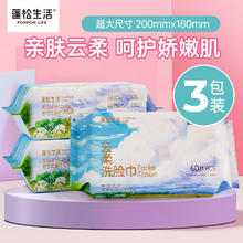 POMPOM LIFE 蓬松生活 柔巾大包加厚 洗脸巾一次性 绵柔干湿两用洁面巾擦脸 云柔洗脸巾60抽*3包