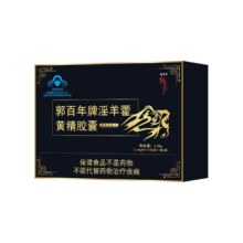 蓝帽认证！郭百年牌淫羊藿黄精胶囊增强免疫
