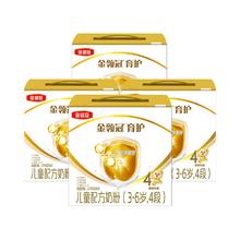 88VIP会员：金领冠 经典系列 婴儿奶粉 国产版4段 1200g*4盒