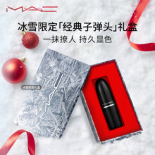 M.A.C魅可经典子弹头mac口红哑光高级显白#707红宝石 生日礼物女