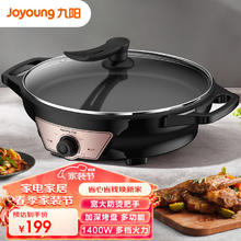 Joyoung 九阳 电饼铛早餐机 直径36CM JK-36K3 黑金色券后167.8元