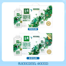 88VIP会员：SATINE 金典 yili 伊利 9月伊利金典“有机”梦幻盖纯牛奶250ml*10盒*2提