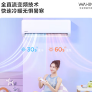 PLUS会员！WAHIN 华凌 HA系列 KFR-35GW/N8HA1 新一级能效 壁挂式空调 1.5匹