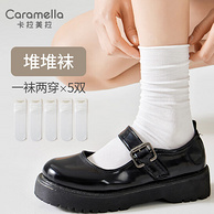 Caramella 卡拉美拉 男女士棉质中筒长袜 5双