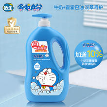 TALA 添乐 儿童沐浴露牛奶花香洗护润肤1.1kg