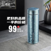 HEENOOR 希诺 XN-T311 纯钛保温杯 冰川蓝- 340ml
