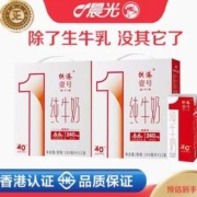 供港189标准，晨光 供港壹号 高钙纯牛奶 200ml*12盒*2箱