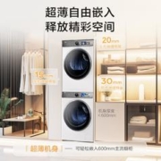 3.8焕新、以旧换新：Haier 海尔 XQG100-BD14386WTLU1+HGY100-F386WU1 洗烘套装 10Kg