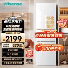 Hisense 海信 BCD-222WTDG/S 风冷三门冰箱 222升 玉瓷白