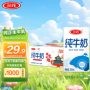 三元 方白纯牛奶 250ml*16盒