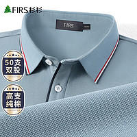 FIRS 杉杉 夏季纯棉透气短袖Polo衫男纯色半袖翻领T恤