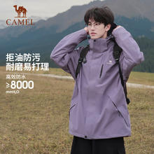 CAMEL 骆驼 [绝绝紫]骆驼户外冲锋衣三合一男女2024春新款防水外套压胶登山服