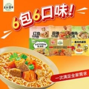 THE CEREAL WAY 五谷道场 香辣牛肉拉面 6袋