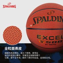SPALDING 斯伯丁 正品TF-500传奇系列篮球7号成人篮球礼物