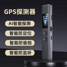 ZHUOQIANG 卓强 GPS探测器