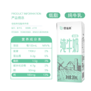 再降价、plus会员、需首购：倍佳希 低脂纯牛奶200mlx12盒＊2件