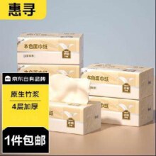 京东微信小程序：惠寻 抽纸6包*200张