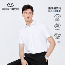 华伦天奴 高端三防休闲男士衬衫 钛白-M01320250