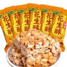 徐福记 任搭福气袋 坚果酥 200g 任选4件