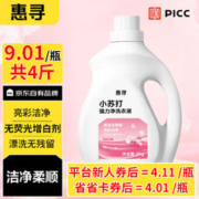 惠寻 京东自有品牌 小苏打强力净洗衣液 2kg瓶装粉色邂逅持久留香 新品一瓶
