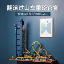 乐高（LEGO）创意百变高手系列拼搭积木玩具成人粉丝收藏级新年春节礼物 10303 翻滚过山车