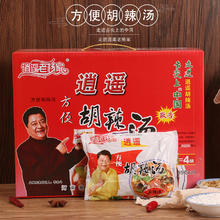 逍遥老杨家 LYJ-1002 胡辣汤金汤大众麻辣 河南特产方便早餐食品速食汤85g