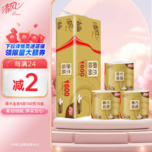 Breeze 清风 原木纯品金装系列 有芯卷纸 4层*160g*10卷