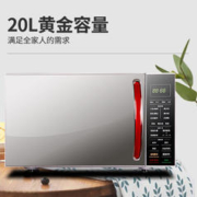 Galanz 格兰仕 G80F20CSL-B8R1家用微波炉大容量不锈钢内胆微蒸烤箱一体光波炉速热食物