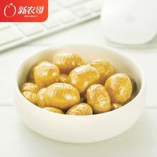 新农哥 板栗仁50g*11袋