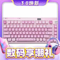 3.8焕新、京东百亿补贴：KZZI 珂芝 K75炫彩版 三模机械键盘 82键 樱粉轴