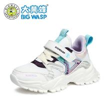 BIG WASP 大黄蜂 儿童运动鞋女2022新款爆款学生运动防滑耐磨轻便百搭休闲鞋